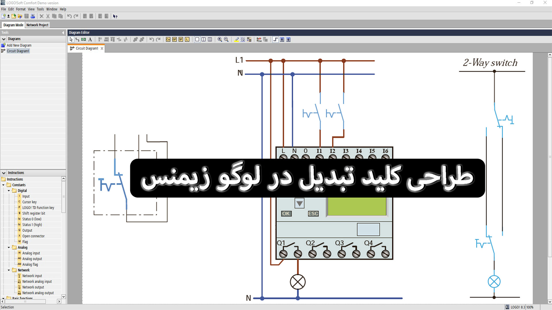 کلید تبدیل با لوگو