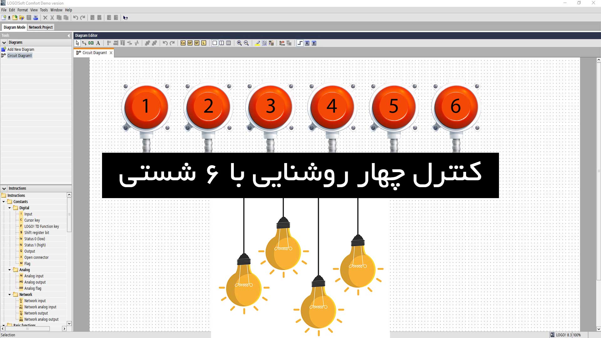 پوستر کنترل 4 روشنایی با 6 شستی