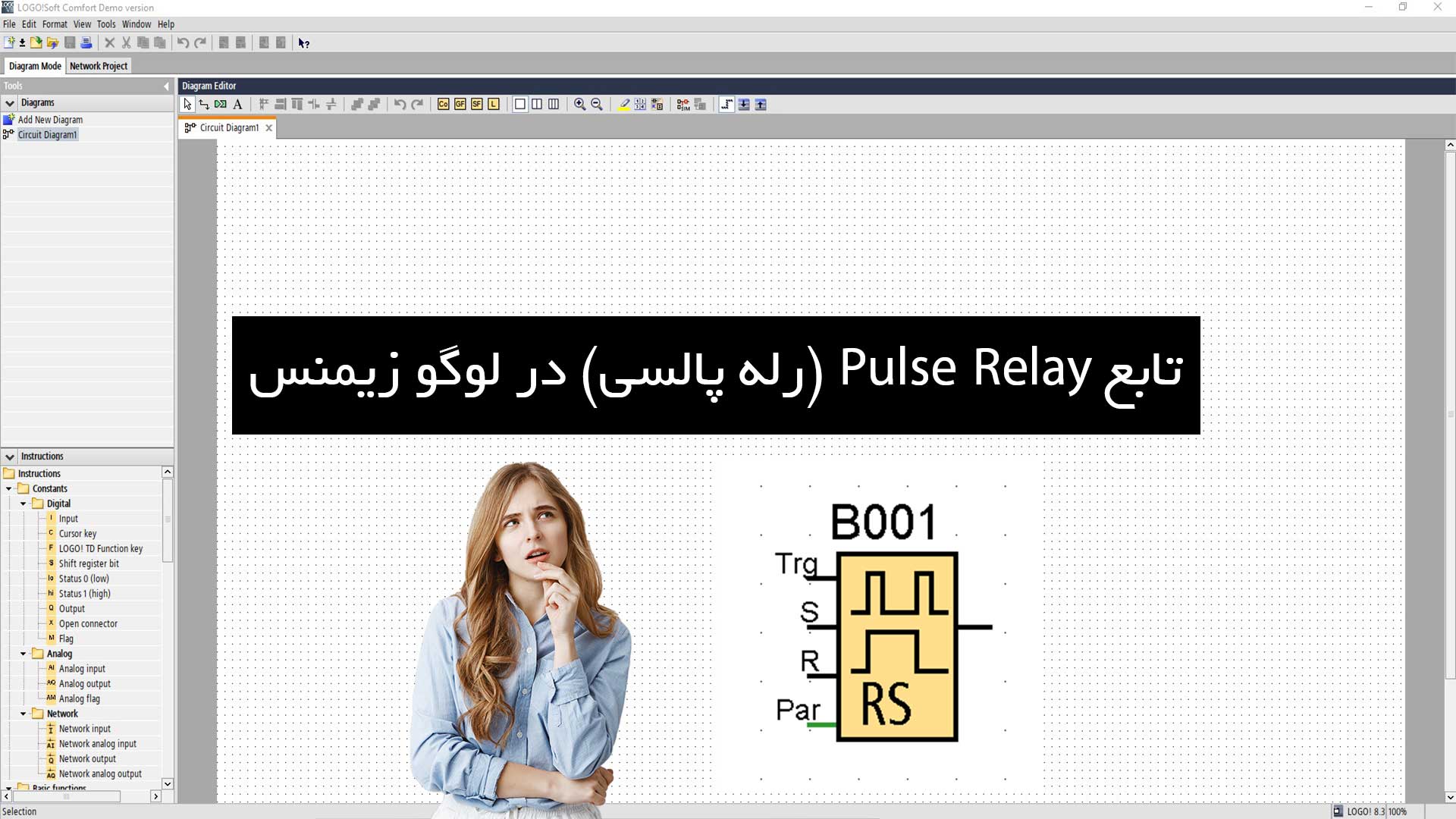 پوستر تابع pulse relay