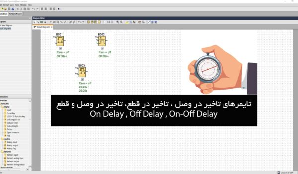 پوستر تایمر تاخیر در وصل تایمر تاخیر در قطع و تایمر تاخیر در قطع و وصل