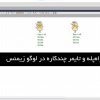 پوستر تایمر چندکاره و تایمر راه پله در لوگو