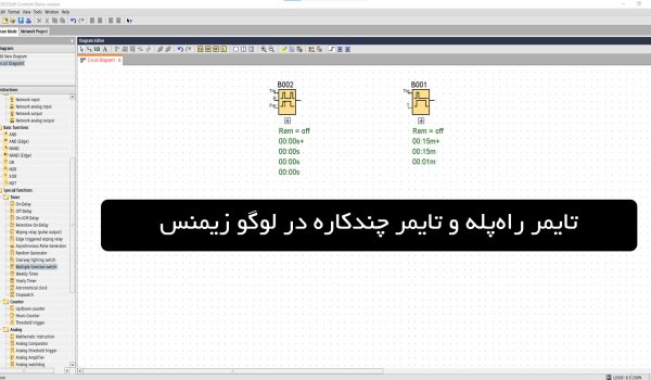 پوستر تایمر چندکاره و تایمر راه پله در لوگو