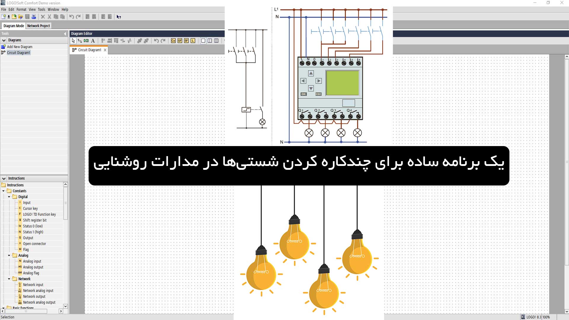 پوستر چندکاره کردن شستی ها در لوگو