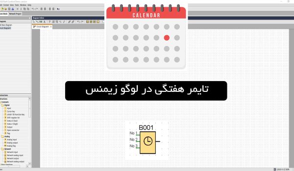 پوستر تایمر هفتگی در لوگو