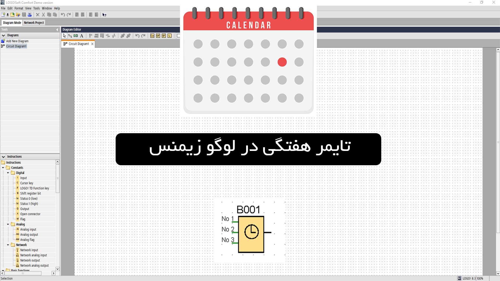 پوستر تایمر هفتگی در لوگو