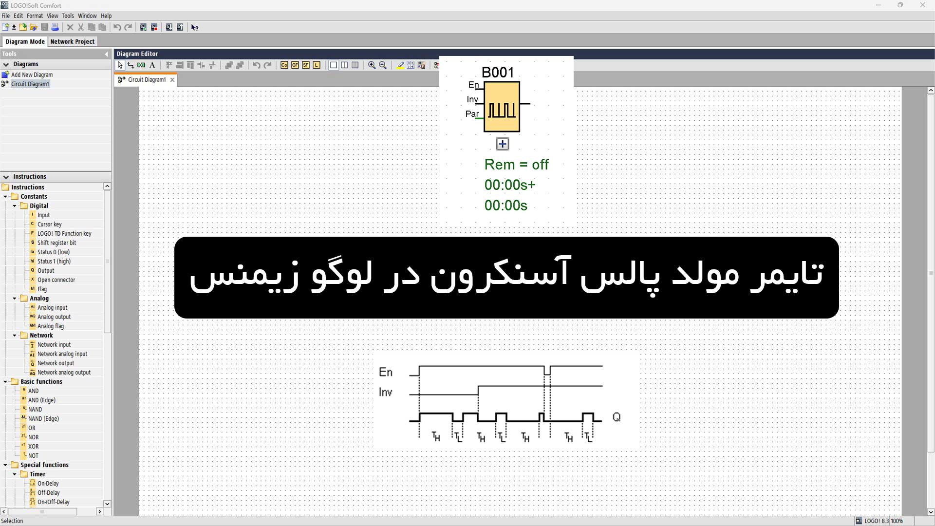 پوستر تایمر مولد پالس آسنکرون در لوگو