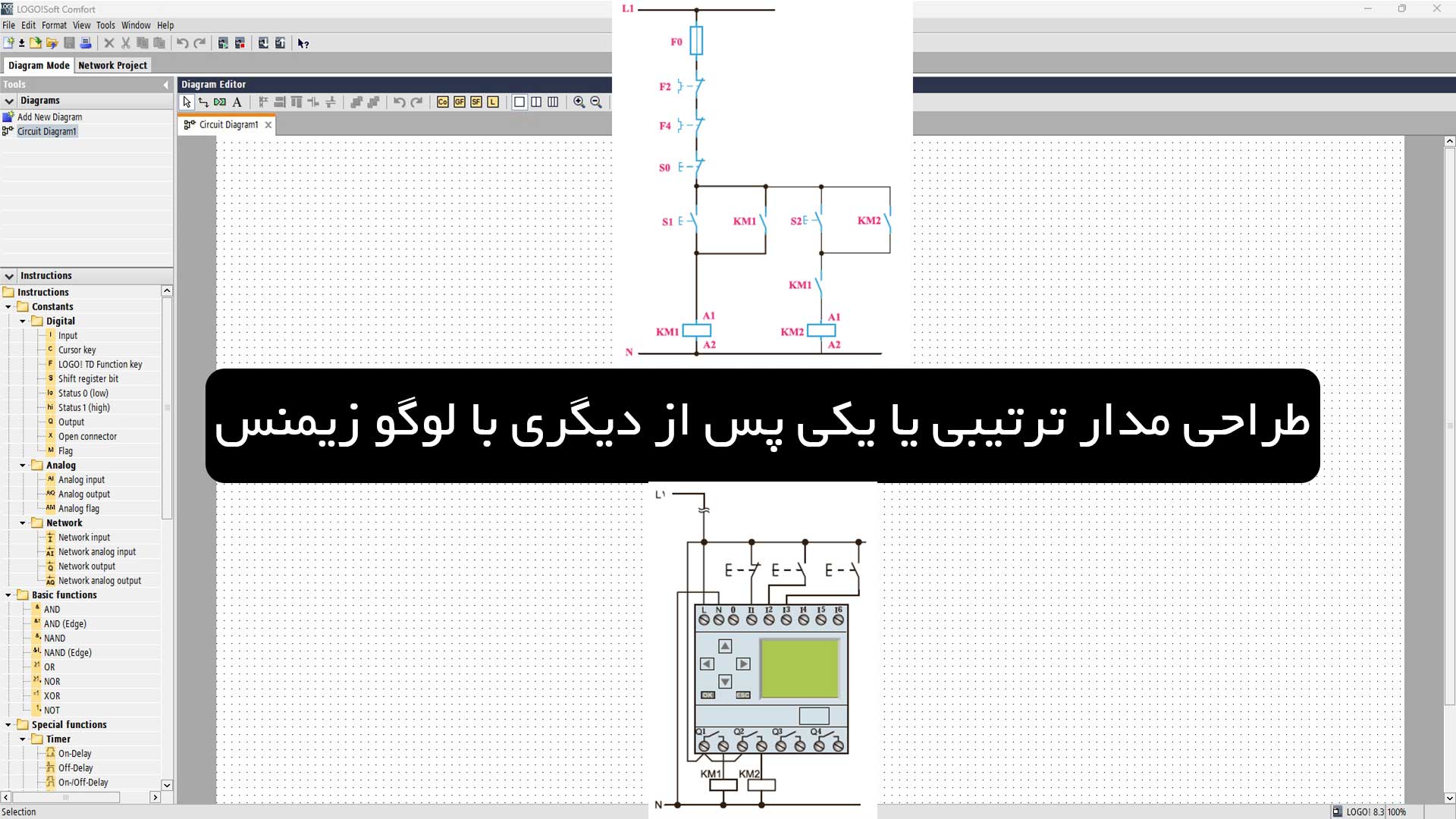 پوستر مدار یکی پس از دیگر با لوگو