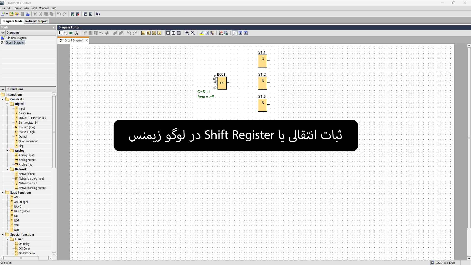 پوستر ثبات انتقالی یا shift register در لوگو زیمنس