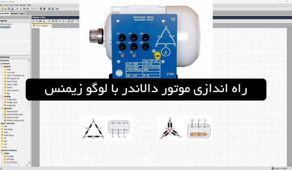 پوستر راه اندازی موتور دالاندر با لوگو