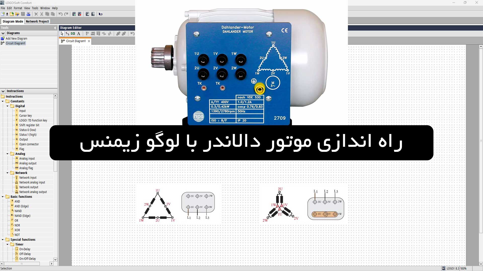 پوستر راه اندازی موتور دالاندر با لوگو