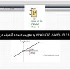 پوستر analog amplifier در لوگو