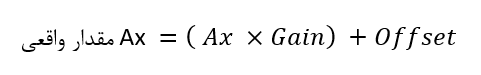 فرمول محاسبه مقدار واقعی Ax در لوگو