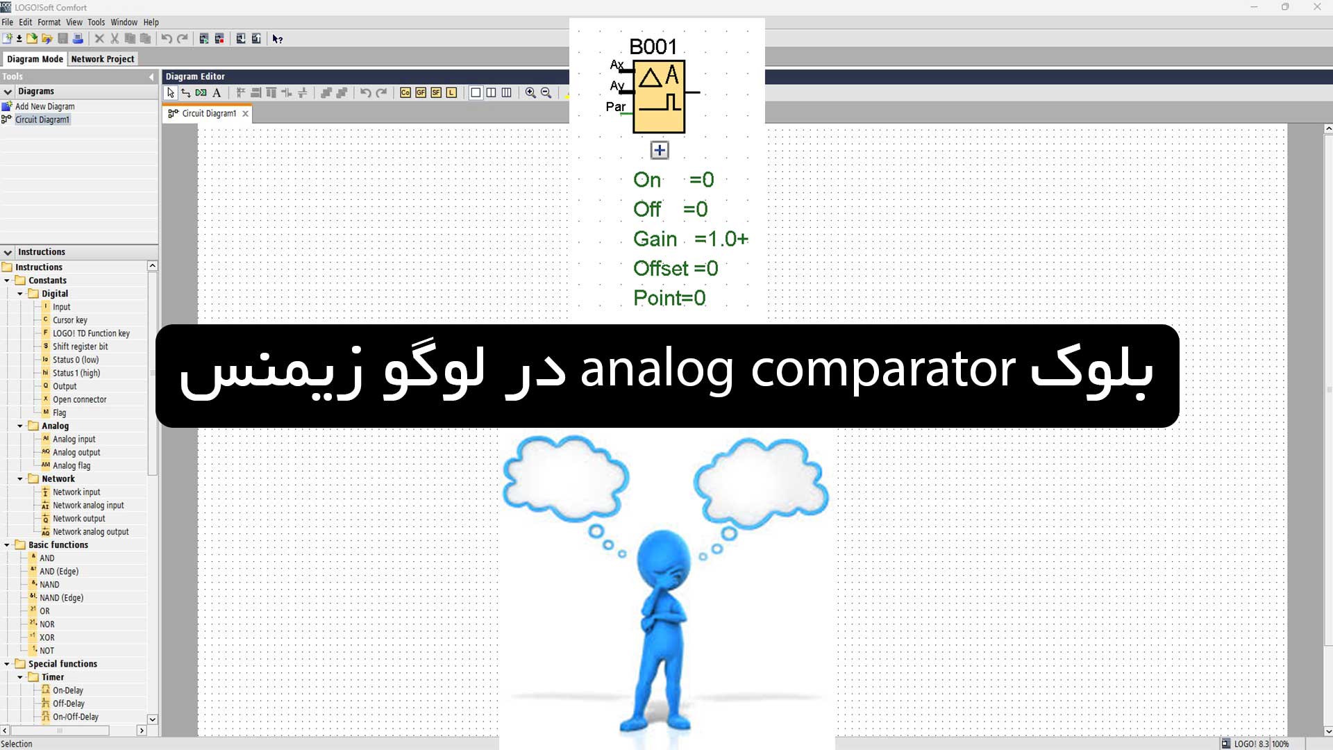 پوستر analog comparator در لوگو زیمنس