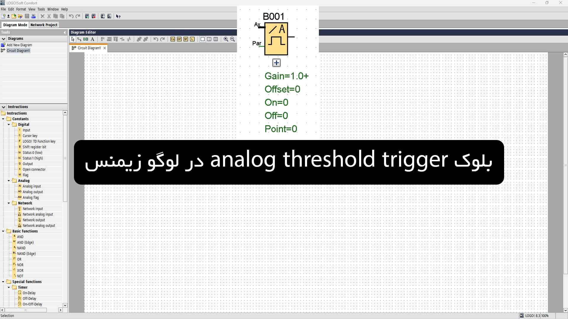 پوستر analog threshold trigger در لوگو