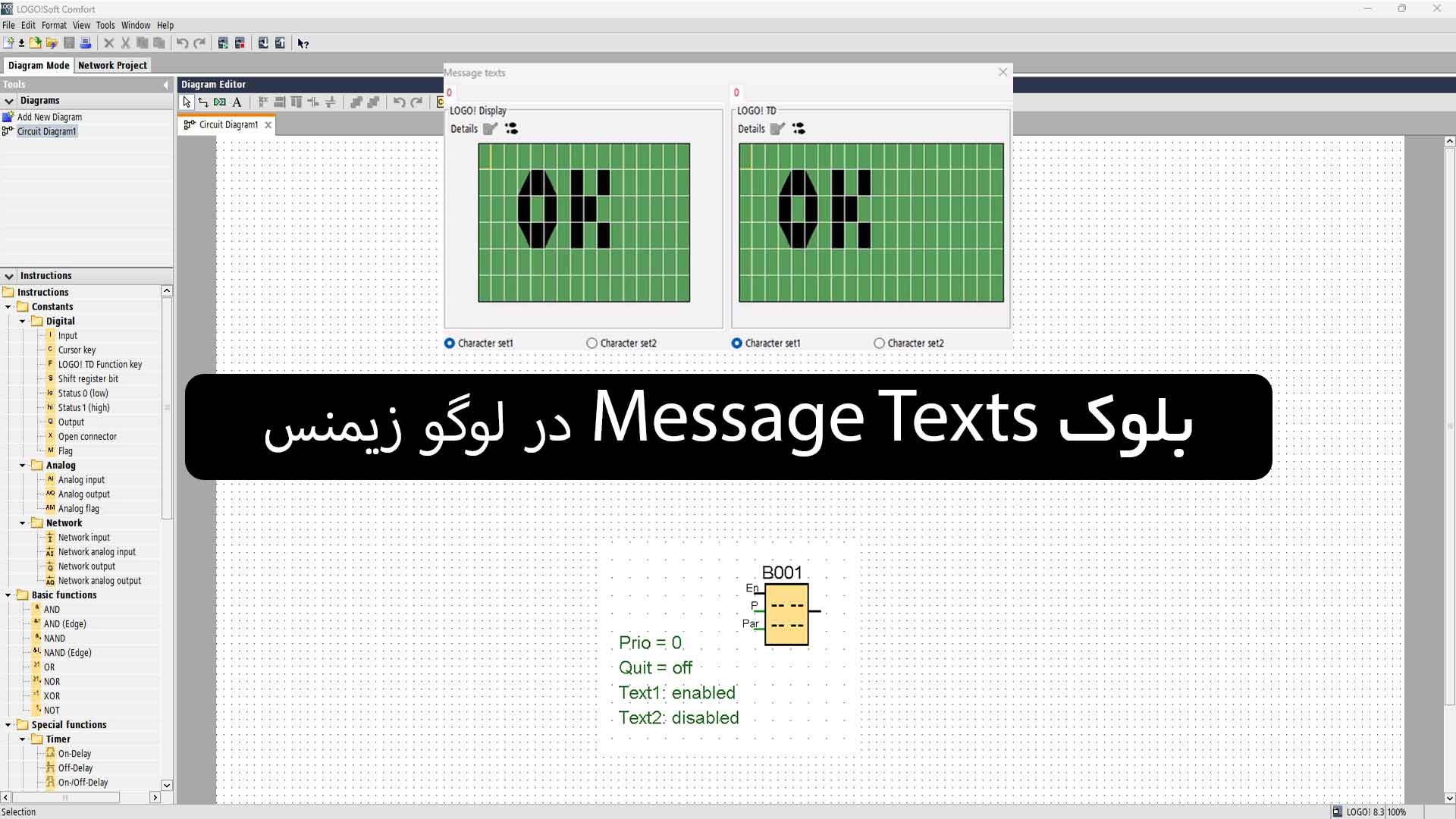 پوستر message texts در لوگو زیمنس